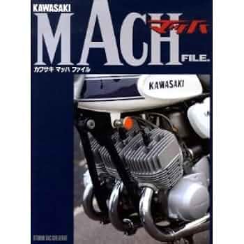 KAWASAKI MACH FILE カタログ　当時本 カワサキマッハファイル |本 | 通販 | Amazon